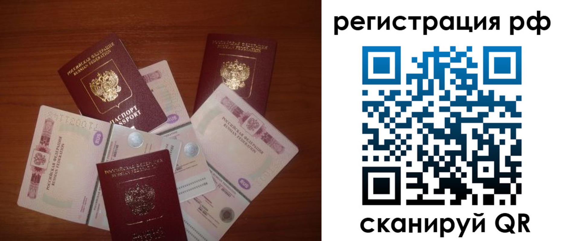 прописка ребенка в Балаково