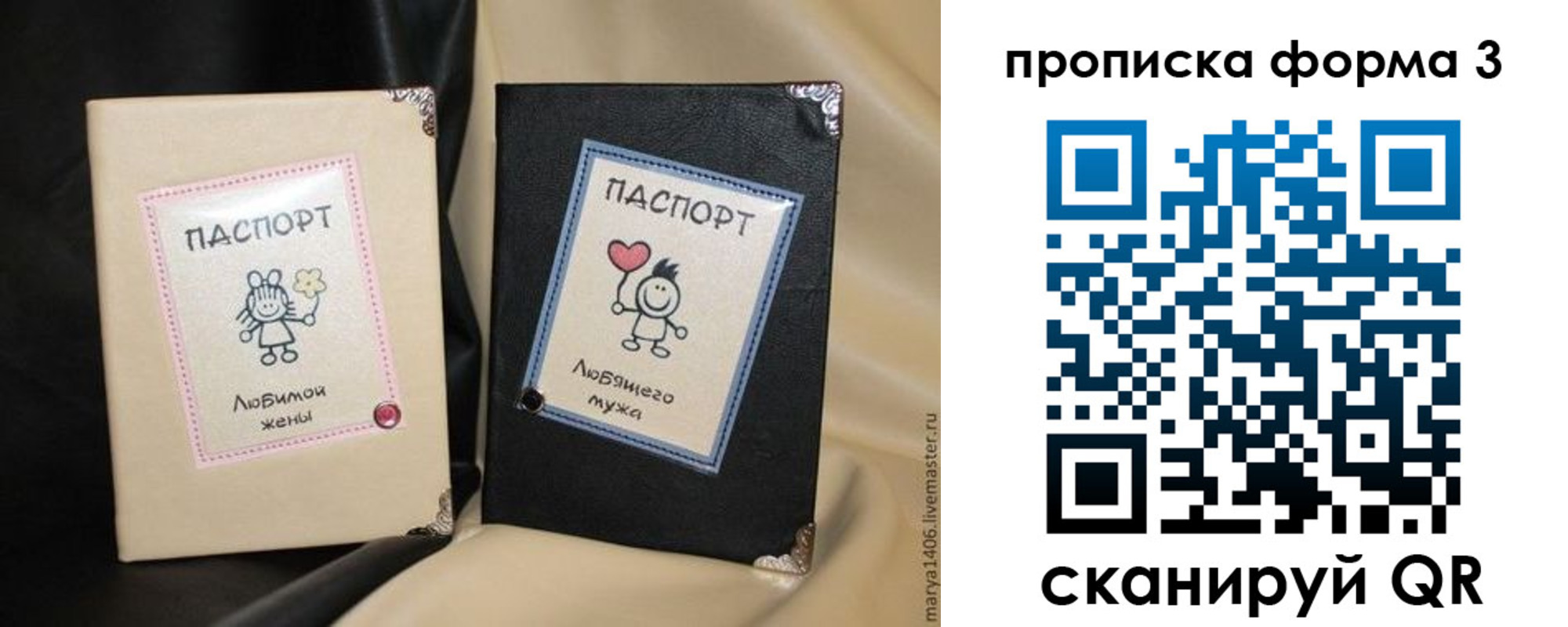 где прописаться в Балаково